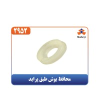 محافظ بوش طبق پراید