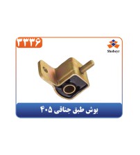 بوش طبق جناقی 405