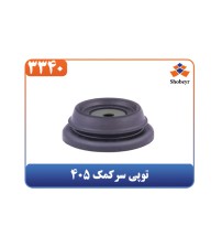 توپی سرکمک 405