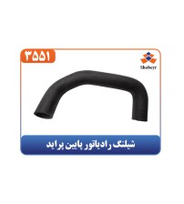 شیلنگ رادیاتور پایین پراید