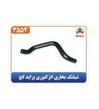 شیلنگ بخاری انژکتوری پراید کج