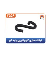 شیلنگ بخاری کاربراتوری پراید کج