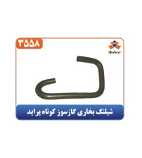 شیلنگ بخاری گازسوز کوتاه پراید