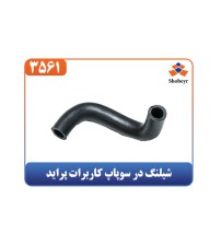 شیلنگ در سوپاپ کاربرات پراید