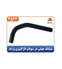 شیلنگ چپقی در سوپاپ انژکتوری پراید