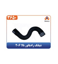 شیلنگ رادیاتور بالا 206