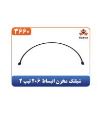 شیلنگ مخزن انبساط 206 تیپ 2