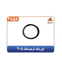 اورینگ ترموستات 405