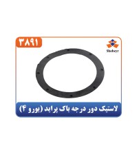 لاستیک دور درجه باک پراید (یورو 4)
