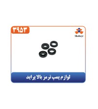 لوازم پمپ ترمز بالا پراید