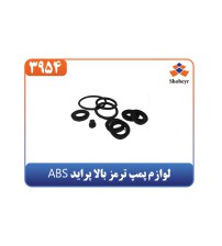 لوازم پمپ ترمز بالا پراید ABS