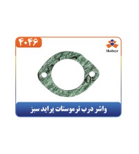واشر درب ترموستات پراید سبز
