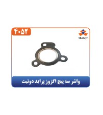 واشر سه پیچ اگزوز پراید دونیت