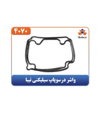 واشر درسوپاپ سیلیکنی تیبا