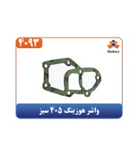 واشر هوزینگ 405 سبز