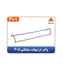 واشر درسوپاپ سیلیکنی 405