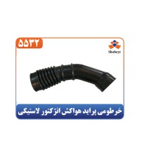 خرطومی پراید هواکش انژکتور لاستیکی